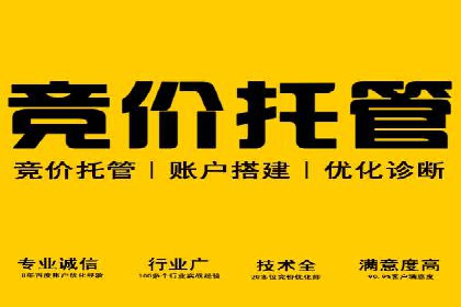 竞价广告开户技巧大揭秘：提升点击率的秘诀
