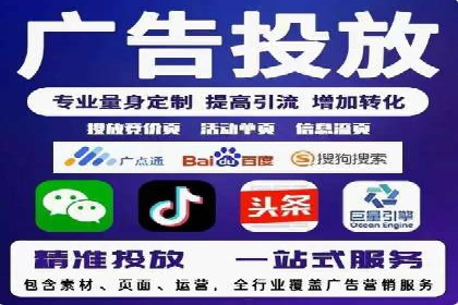 信息流代运营案例：打造爆款广告